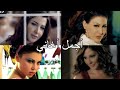 Best of Arab Music تذكرو أجمل و أشهر أغاني بين 2006 - 2009 😍😍 رحلة عبر الزمن