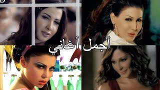 Best of Arab Music تذكرو أجمل و أشهر أغاني بين 2006 - 2009 😍😍 رحلة عبر الزمن