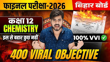 Class 12th Chemistry 500 Viral Objective Question 2026 || Class 12 Chemistry Vvi Objective Question