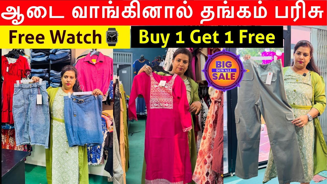 யாழில் பெண்களுக்கான ஆடைகள் மலிவு விலையில்/ ஆடை வாங்குபவர்களுக்கு watch & Gold coin பரிசு முந்துங்கள்