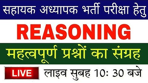 पर्यावरण अध्ययन EVS Pdf Download || Reasoning Live Class