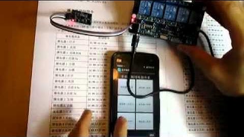 藍牙控制開關 藍牙模塊 手機控制繼電器 智能家居套件 有5個開關