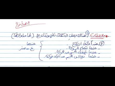 تطبيقات فيزيائية الجزء الأول