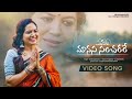 Sunitha upadrastas maanasa sancharare song  mango music originals  latest telugu songs 2022