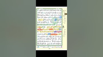 تثبيت سورة الانعام الربع الثاني (وله ما سكن)