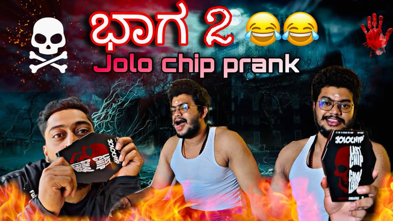 Mugithu ನನ್ ಕಥೆ 😱😂| ​⁠Full ಮಜಾ 😂 |