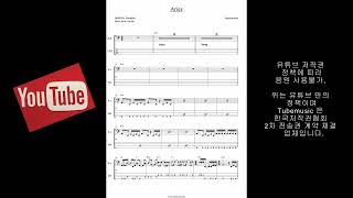 Supertramp - Aries Bass score