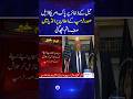 Tramp announce trade deal with pakistan|india war|news