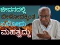 It’s more important to rise up than falling down - Inspirational talk by Sri Siddheshwar Swamiji