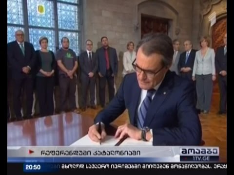 რას აირჩევს კატალონია - მსოფლიო რეფერენდუმის მოლოდინში