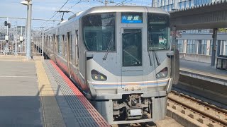 JR西日本 225系 U1編成 姫路着