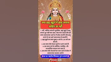 सुबह इस समय भूलकर भी झाड़ू मत लगाना😯😯 #pradeepmishra #vastushastra #shorts #mahadev #ram #hanuman