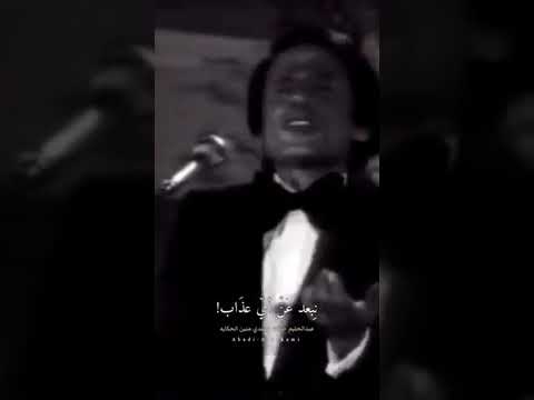 عبدالحليم حافظ تعالى نقول لغيرنا أنا وأنت ازاي قدرنا نبعد عن أي عذاب