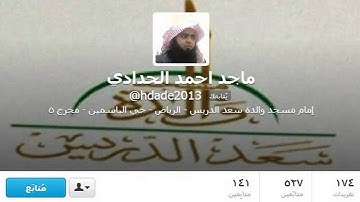 القارئ ماجد الحدادي - حفظه الله - دعاء مميز ليلة 1434/9/27 هـ