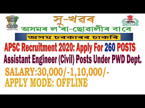 How to apply APSC requirement 2020//Apply online APSC requirement 2020//popular lora