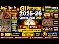 Trick - ( 03) || जादूई Trick || G.I. Tag उत्पाद current affairs 2026 #bihar_police #bihar_daroga
