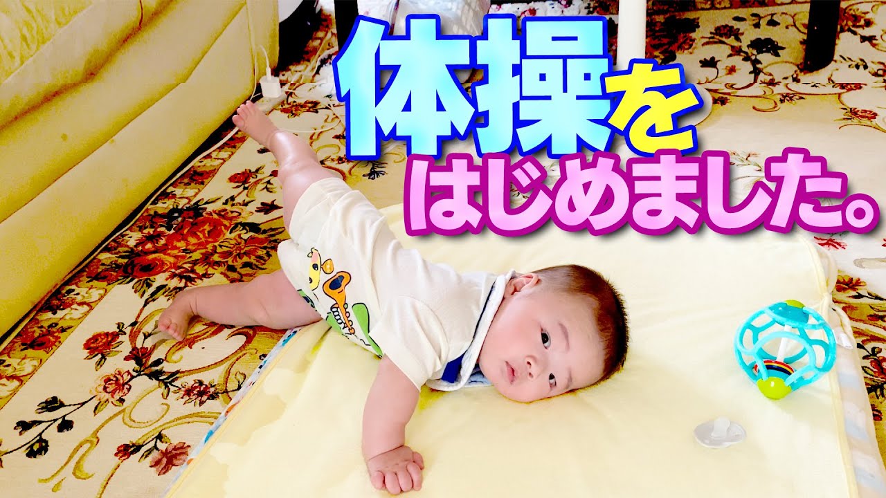 0歳の息子が体操選手に 突然のできごとにパパママびっくり Youtube
