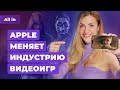 Assassins Creed Mirage, Resident Evil, Call of Duty, Mortal Kombat! Игровые новости ALL IN 12.9