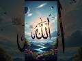 Islamic Calligraphy Art