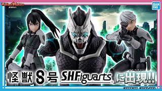 S.H.Figuartsに怪獣号、市川レノ、亜白ミナが登場!!造形と可動を楽しもう!!【バンマニ!】【BANDAI SPIRITS公式】