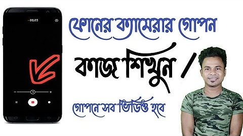 যেকোনো ফোনের ক্যামেরার এই গোপন কাজটি সবার আগে শিখুন || Mobile Camera Secret Features