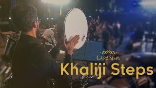 khaliji Steps (feat. Nayer Nagui & Cairo Opera Orchestra) - خليجي | Cairo Steps