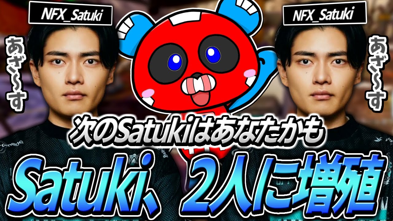 いつのまにか『2人』のSatukiとランクをしていることに気づくCHEEKY【APEX】
