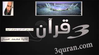 084 Surat Al-'Inshiqāq  سورة الإنشقاق تلاوة  محمد حسان