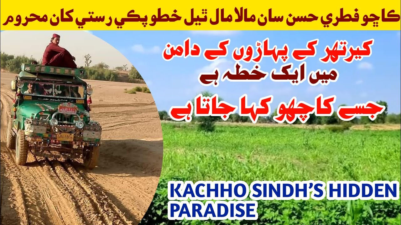 Kachho: The Forgotten Land of Sindh | Beauty, Struggle & Hope Documentary