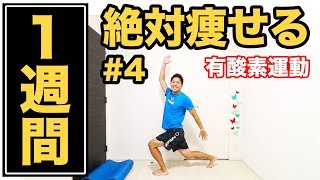 【1週間で痩せる】体幹トレ10分で必ず痩せる！ | ランニング・筋トレまたやろうかなブログ - 楽天ブログ