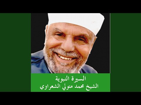 Guarda Ghazwet Hamraa Al Assad - Ma Kabl Al Ghazw su YouTube
