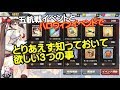 【アズレン】五航戦イベント（紅染の来訪者）とハロウィンイベントで、とりあえず 知っておいて欲しい３つの事【アズールレーン解説動画】