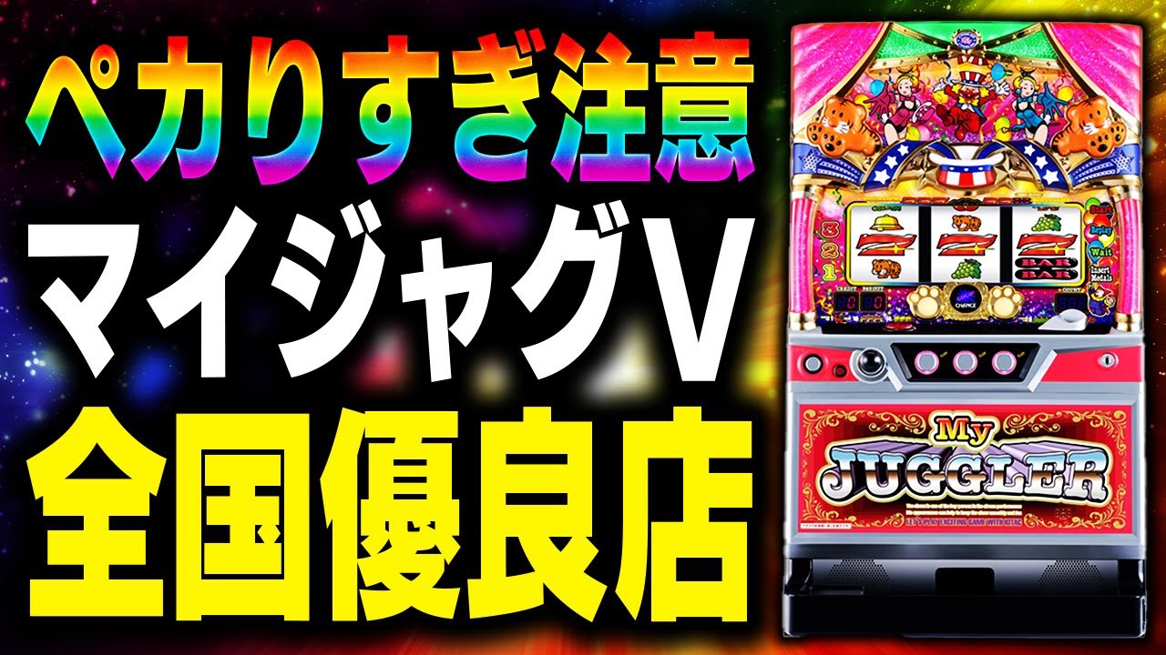 マイジャグラー2美品オススメ マイジャグラー2（マイジャグ2）パチスロ 実機 本体+メダル