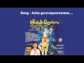 Acha guruvayooromana - Sreekrishna divya darsanam Mp3 Song
