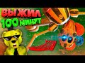 FNAF СЛОМАЛ CNAF и ВЫЖИЛ 100 МИНУТ !!! НОВЫЙ БАЛУН БОЙ в КАНАЛИЗАЦИИ МАНГЛ + СЕКРЕТНЫЙ ФИНАЛ !!!