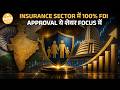 Insurance Sector में 100% FDI Approval के बाद कौन-से Stocks बन सकते है Winners? | Paisa Live