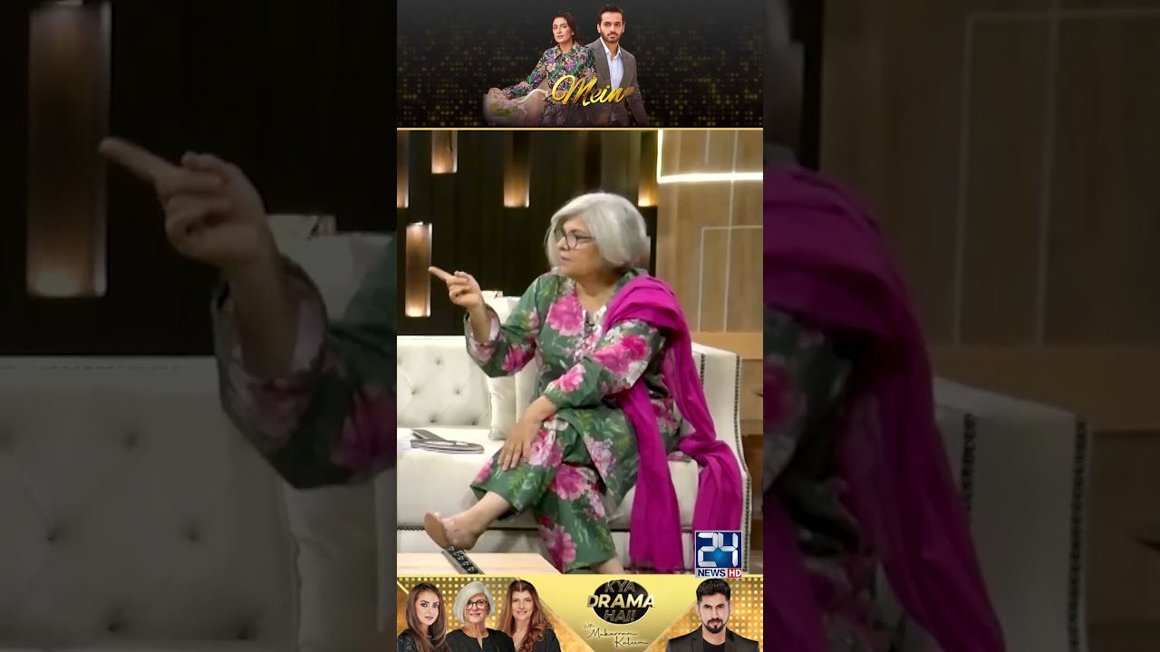 Wahaj Ki Shadi Aur Sab Khatam - Kiyon | Mein Drama Review | Kya Drama Hai With Mukarram Kaleem