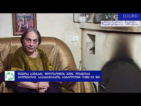 PKTV. მე-2 ნაწ: დენიზა სუმბაძე - ეროვნულ-განმათავისუფლებელი მოძრაობის რაობა; ახალი მსოფლიო წესრიგი.