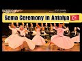 🔥 Rumi – Şeb-i Arus Sema Ceremony in Antalya | Whirling Dervishes (Mevlana)