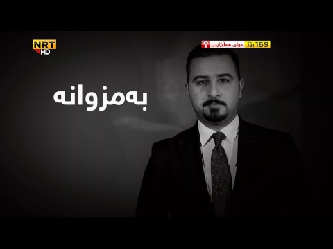 nrt live Live Stream