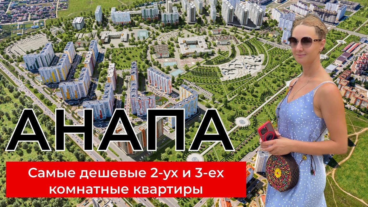 Анапы жилой модуль дешево