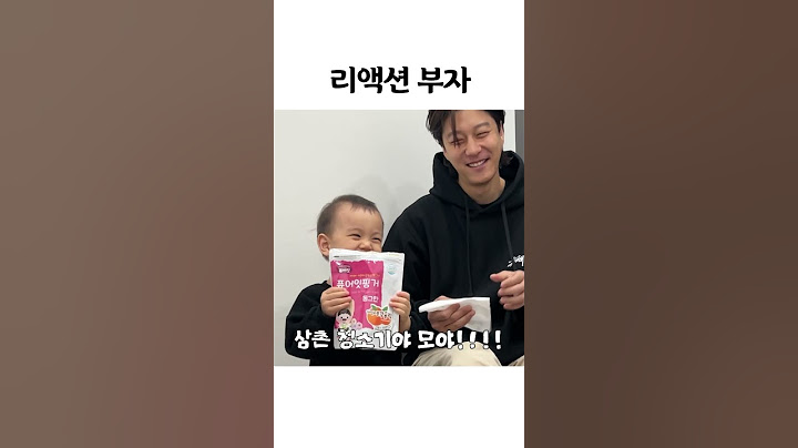 리액션 부자