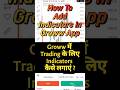 Groww App Me Technical Indicator Kaise Add Kare? How To Add Indicators In Groww #shorts