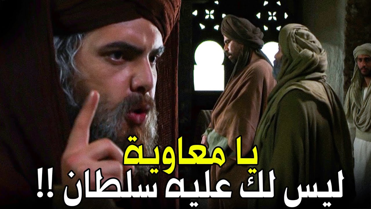 عمر بن الخطاب يحذر معاوية من التعرض لهذا الصحابي !! .. قصص الصحابة العظام .. عبادة بن الصامت