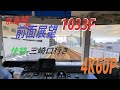 【4K60p】遅延した京急線をドレミファ爆走？前面展望（品川～三崎口）新1000形(1033F)