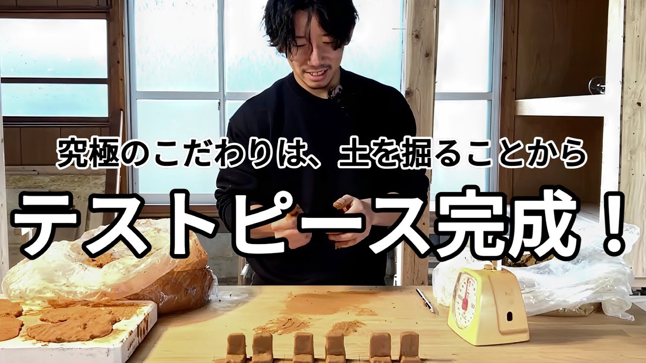 [Истоки гончарного дела] Мы изготовим пробные образцы из добытой глины для создания сосудов! Гото...