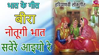 ब र न त ग भ त सव र आइय र Shila Yadav Murti Bhardwaj Parem Thakur Haryanvi Folk Song