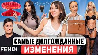 видео: ВОТ ЭТО НОВОСТИ 😱 У Gucci опять проблемы. Новая эра Hermès и Fendi. Разбор показа Victoria’s Secret картинка: ВОТ ЭТО НОВОСТИ 😱 У Gucci опять проблемы. Новая эра Hermès и Fendi. Разбор показа Victoria’s Secret