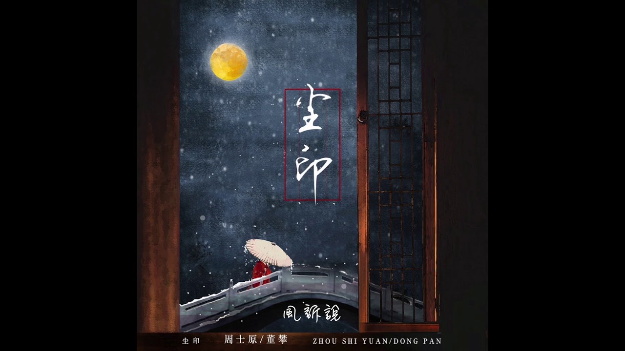 閒聊] 20200621 聲入人心閒聊帖- 看板CN_Entertain - 批踢踢實業坊