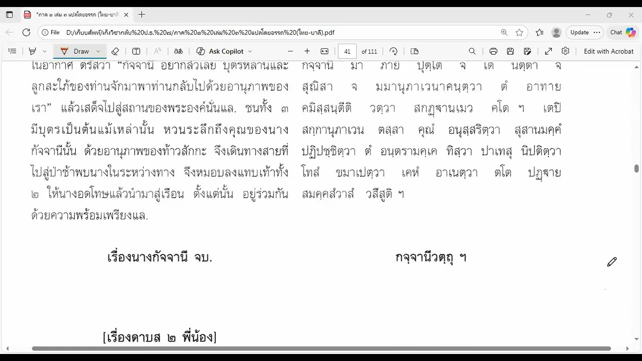 มงคล 301 310